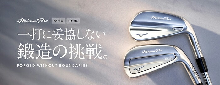ミズノ Mizuno Pro M-13 アイアン 6本セット（No.5～9、PW）Dynamic
