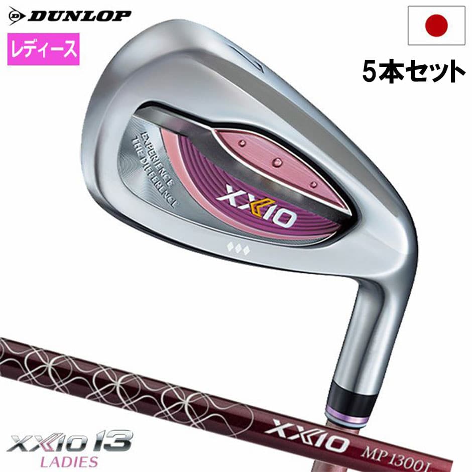 XXIO13 ゼクシオ 13 レディス アイアン 5本セット（＃7～9、PW、SW