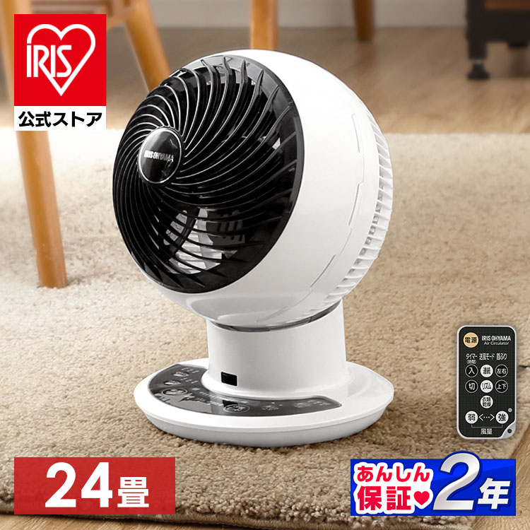 扇風機 サーキュレーター アイ DC JET 24畳 KCF-SDC152T-W パールホワイト