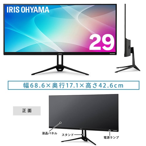 ウルトラワイドモニター 29インチ ILD-AW29FHD-B ブラック