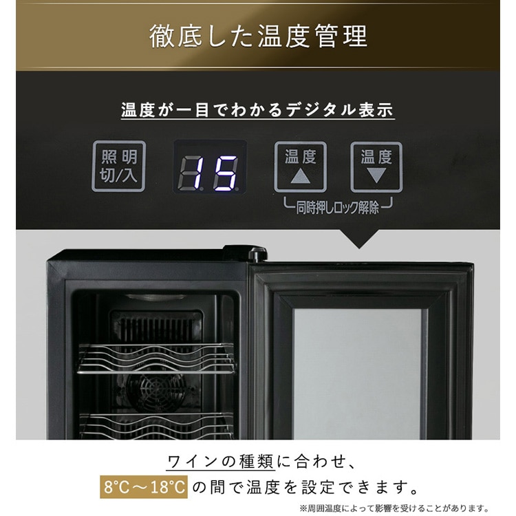 ワインセラー ワイン ブラック PWC-491P-B