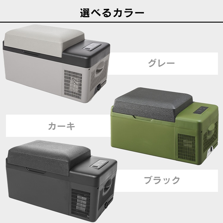 冷蔵庫 車載対応冷蔵冷凍庫 20L カーキ PCR-20U 【プラザセレクト】