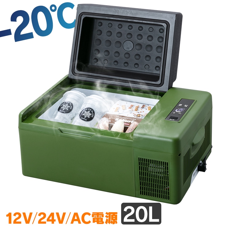 冷蔵庫 車載対応冷蔵冷凍庫 20L カーキ PCR-20U 【プラザセレクト】