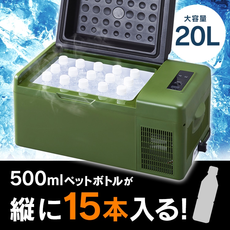 冷蔵庫 車載対応冷蔵冷凍庫 20L カーキ PCR-20U 【プラザセレクト】