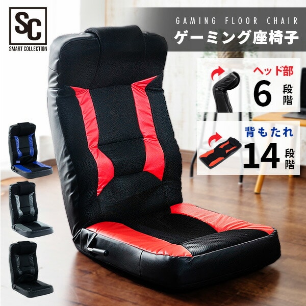 ゲーミング座椅子 GCN-4812 レッド