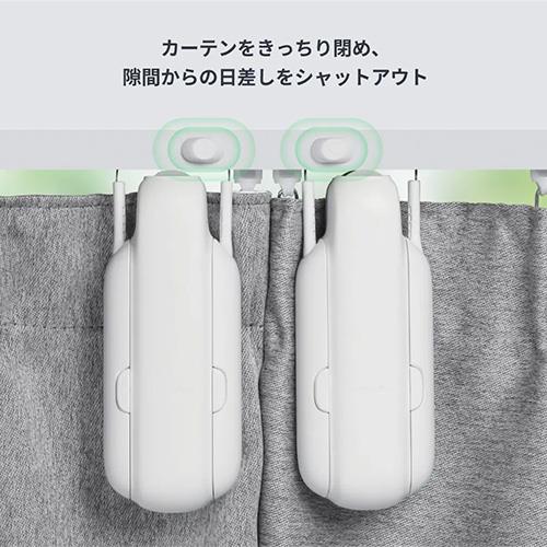 SwitchBot(スイッチボット) W2400001 SwitchBotカーテン U型レール3 2