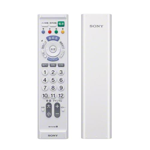 ソニー(SONY) RM-PZ110DW ホワイト かんたんリモコン: ECカレント ANA