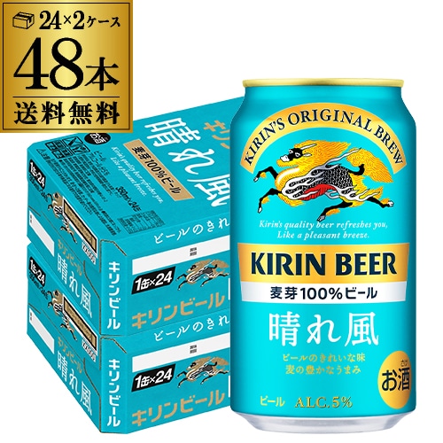 ビール キリン 一番搾り 350ml 缶×24本 1ケース(24本) ビール 国産