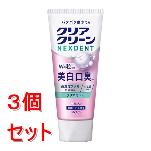 セット販売》 花王 クリアクリーンNEXDENT 美白口臭 クリアミント
