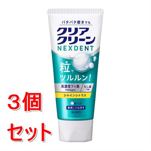 セット販売》 花王 クリアクリーンNEXDENT シャインシトラス