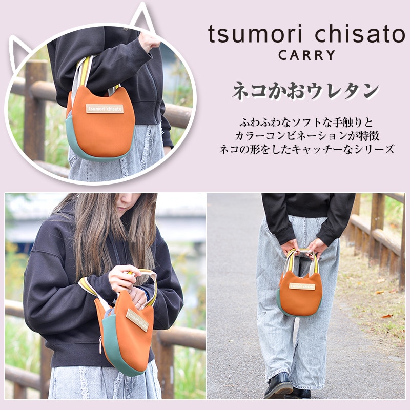 ツモリチサト tsumori chisato ネコかおウレタン ミニバッグ
