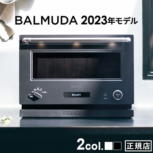 正規店】 2023年発売モデル バルミューダ ザ・レンジ BALMUDA The