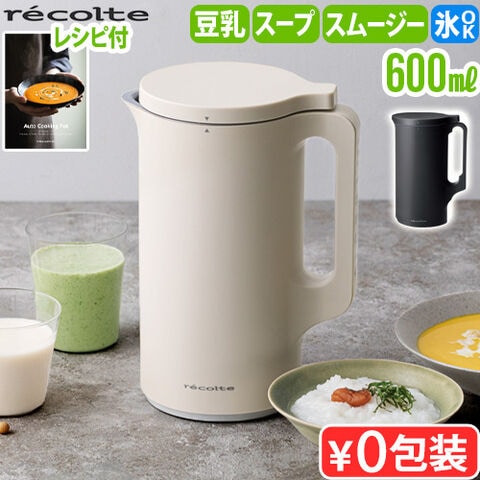 レコルト 自動調理ポット recolte Auto Cooking Pot ≪クリーム
