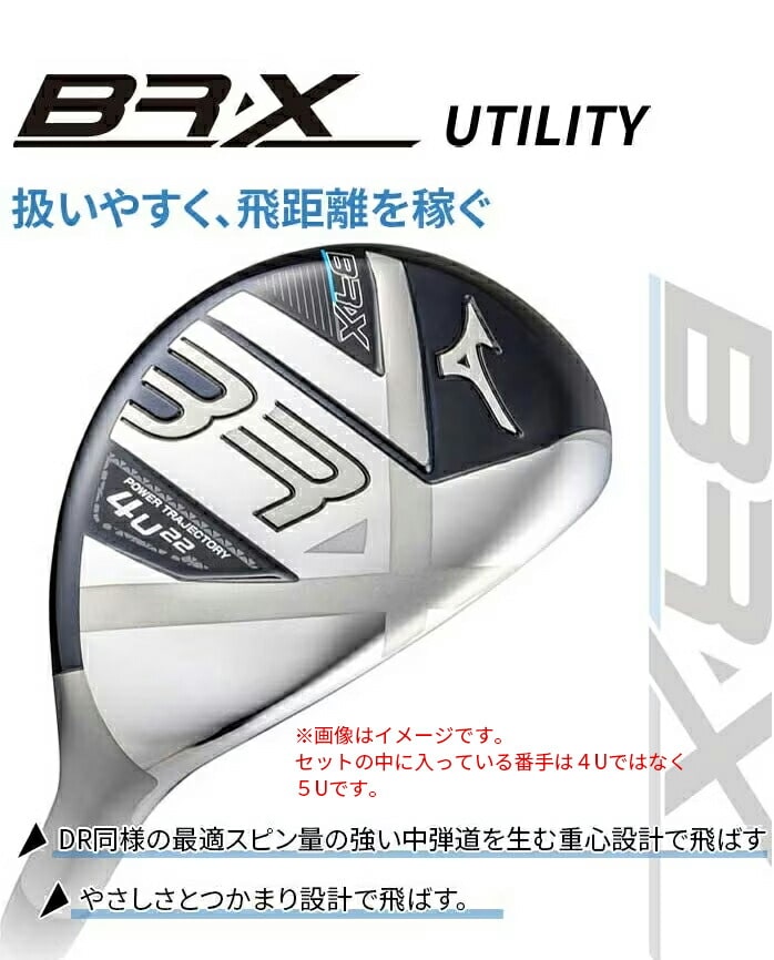 ミズノ メンズ BR-X クラブセット やさしい かっこいい つかまり