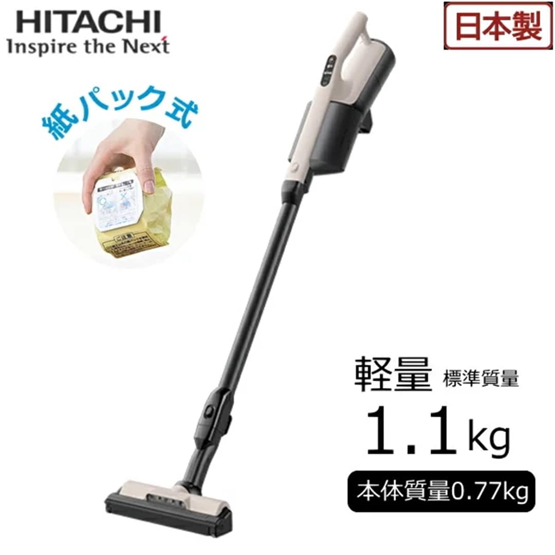 日立 HITACHI 掃除機 かるパックスティック 自走式 紙パック式 軽量