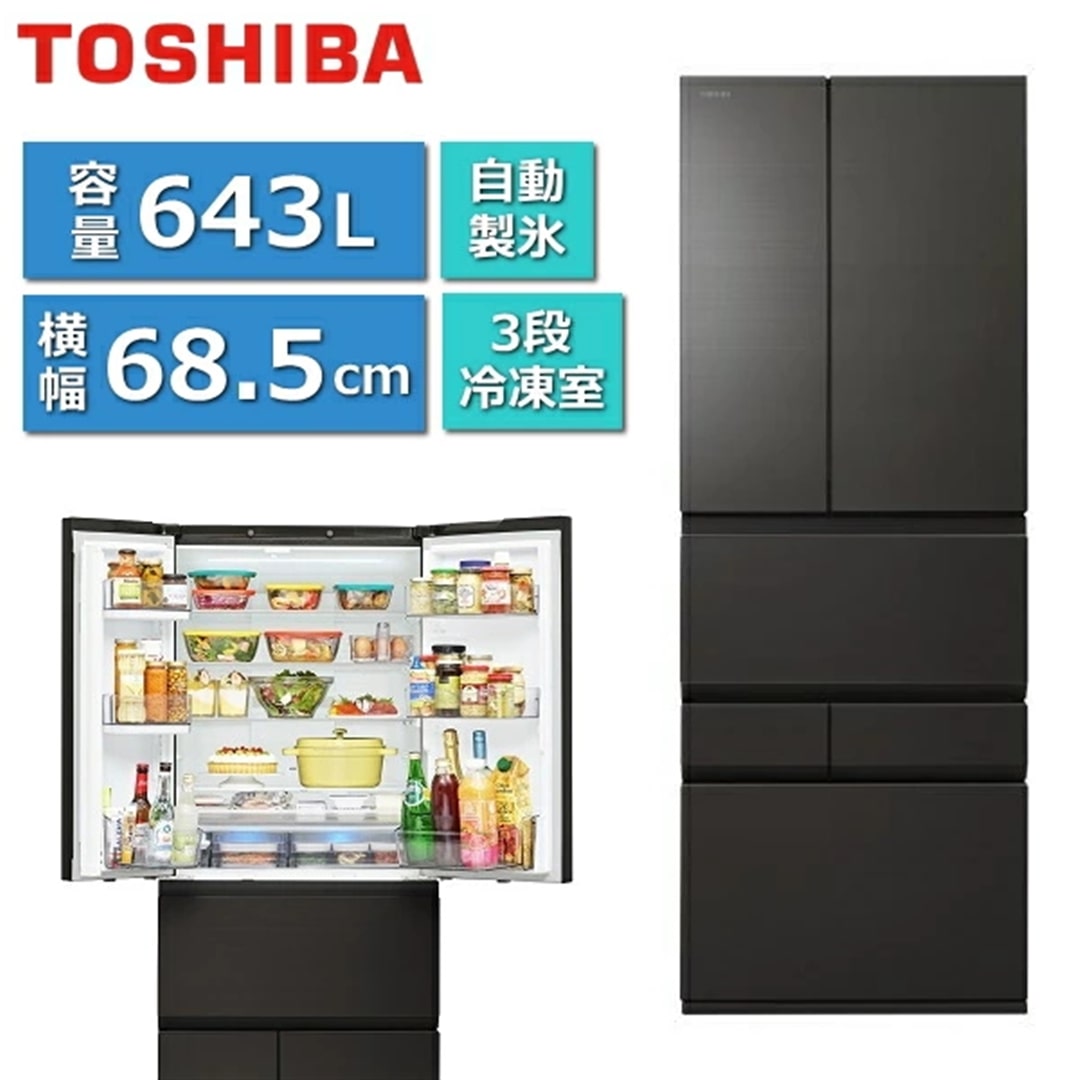東芝 大型 冷蔵庫 600L 2021年 6ドア ガラスパネル d4806 東芝 大型