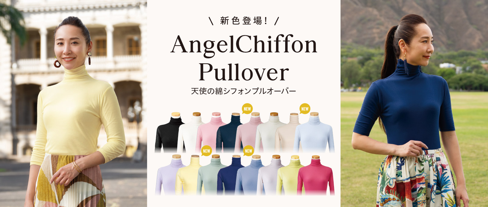 天使の綿シフォン公式OnlineShop