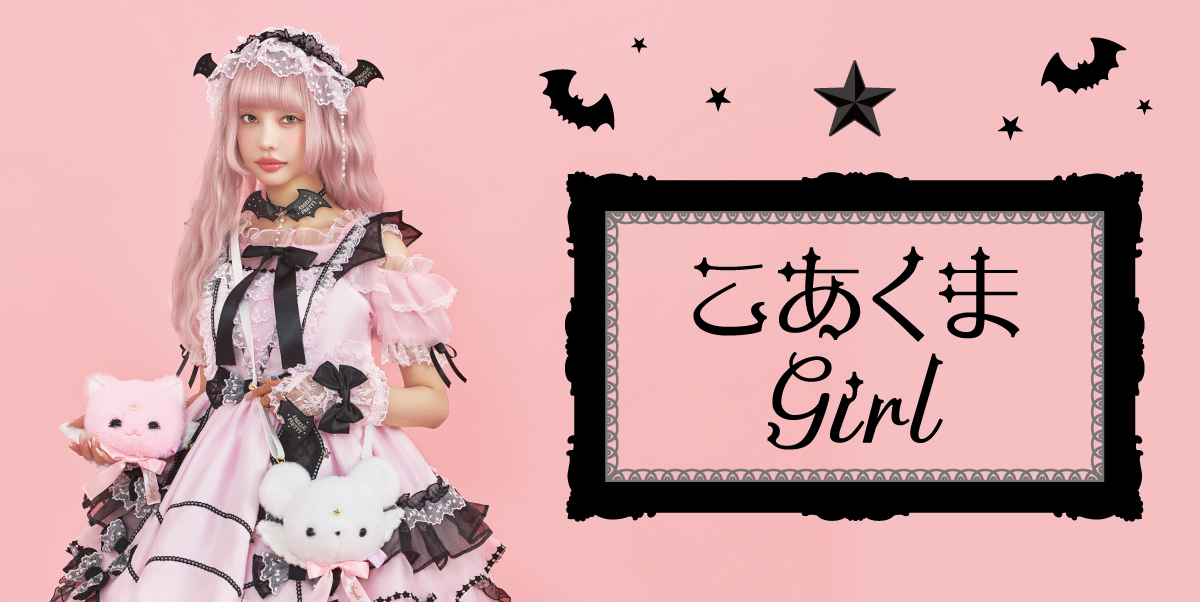 ANGELICPRETTY OnlineShop/ロリータファッション通販サイトAngelic