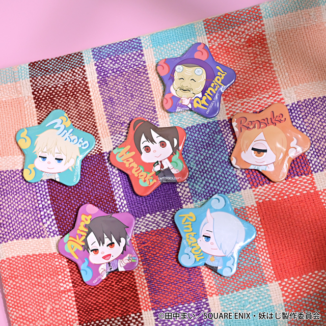 妖怪学校の先生はじめました！｜星型缶バッジ（安倍晴明）