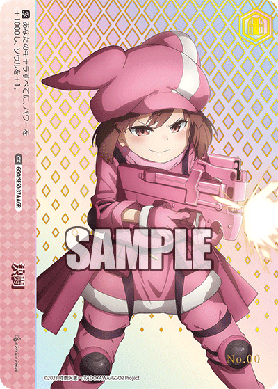 ヴァイス｜【エクストラブースター ソードアート・オンライン