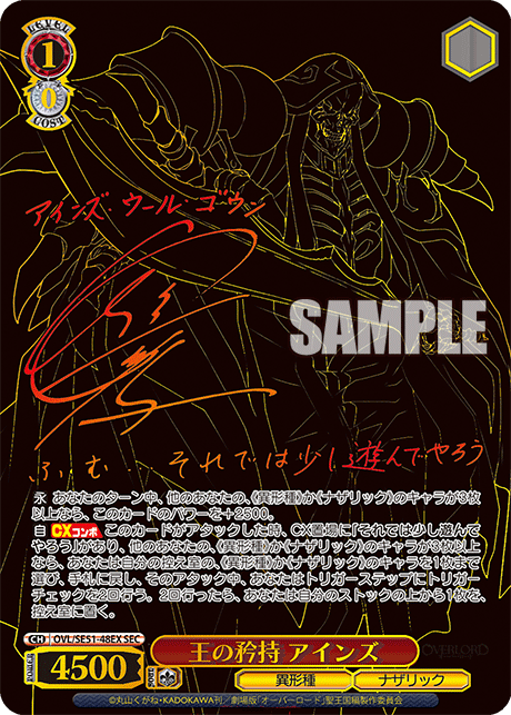 ヴァイス｜【エクストラブースター 劇場版「オーバーロード」聖王国編