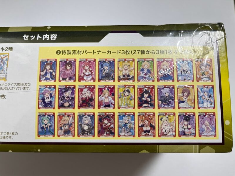 Reバース｜ホロライブスペシャルデッキセット2期生＆3期生【開封】