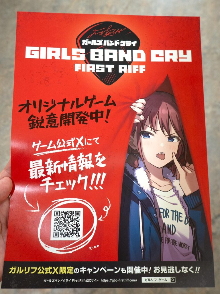 トゲナシトゲアリ武道館ライブ「奏檄の叫」セトリ＆新作映画・ゲーム