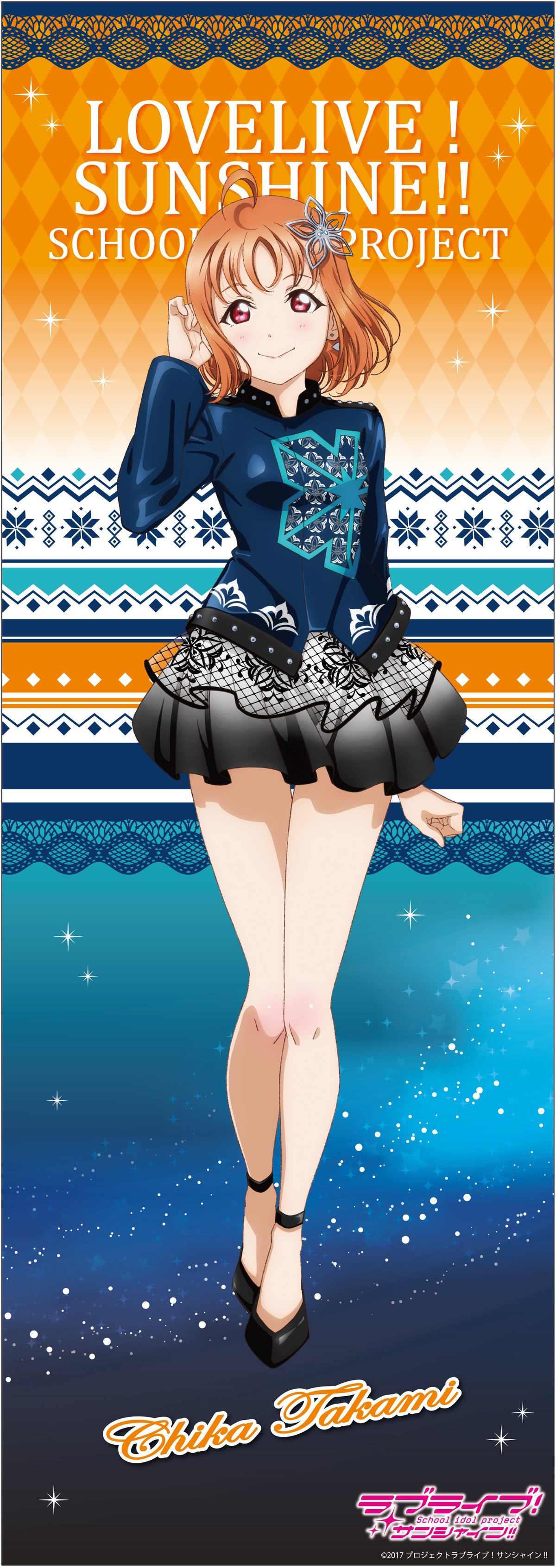 単品】ラブライブ！サンシャイン!!コレクションポスターFantastic