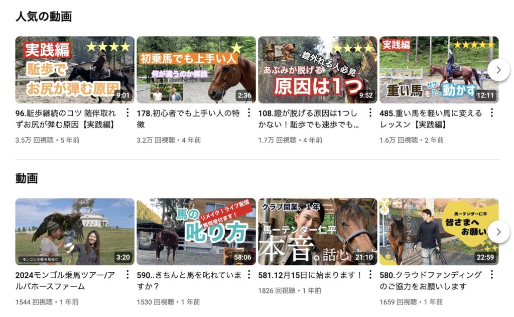 馬ライフ2025年3月号に、ホースジャーナリストの連載が掲載されてい