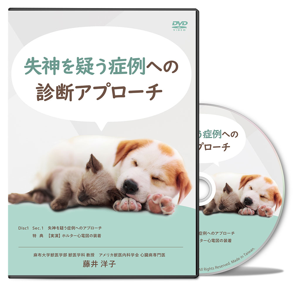 失神を疑う症例への診断アプローチ | 株式会社 医療情報研究所