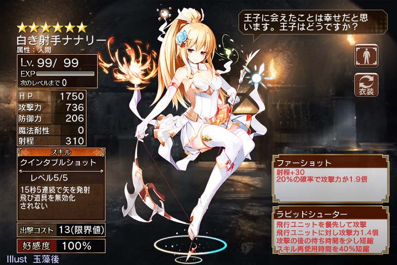 白き射手 ナナリー SSP PSA10】白き射手 ナナリー SSP SP サイン 千年