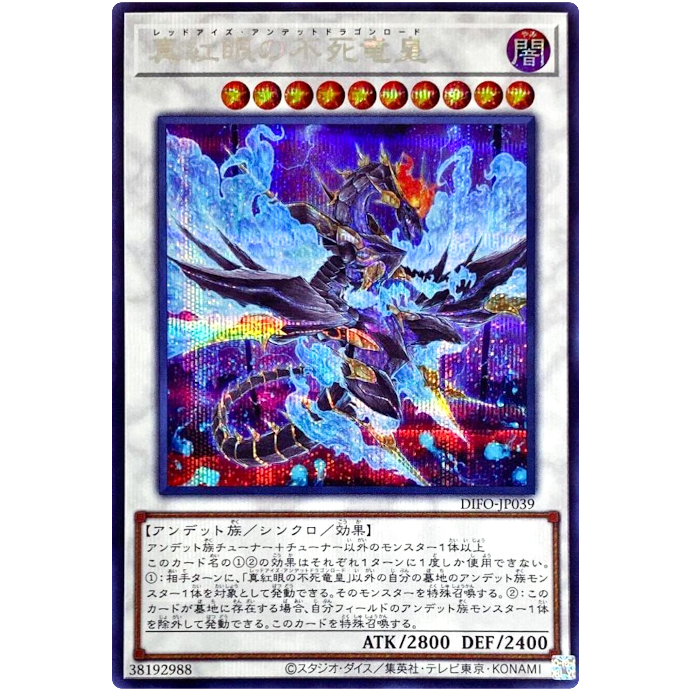 ゆ*う様 五つ目PSA10 日版 Dragon of Illuminat ゆ*う様 五つ目PSA10