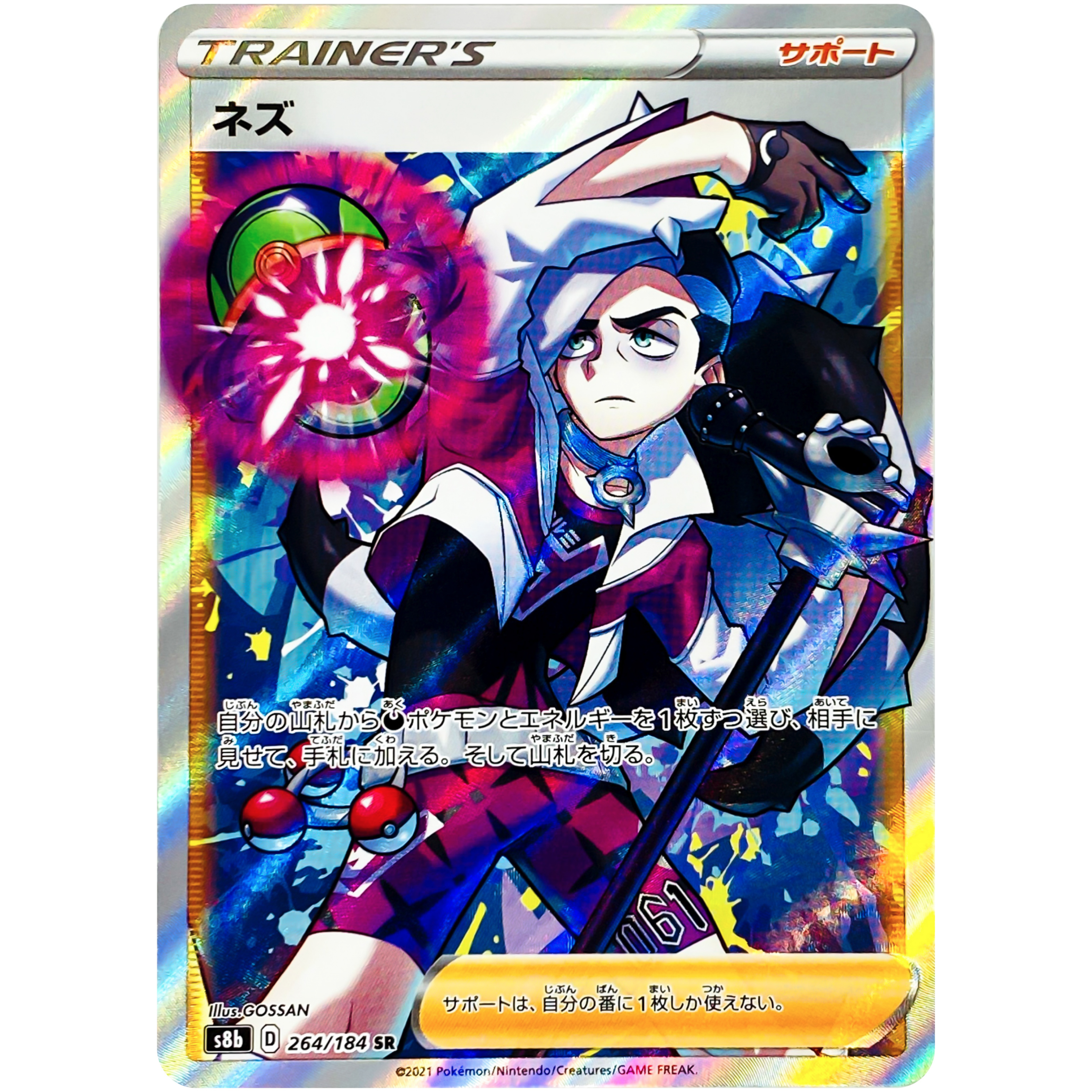 PSA10 エキスパートルールカード6 ブースター4 booster4 PSA10