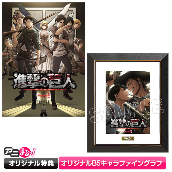 進撃の巨人 シーズン3＋ファイナルシーズン＋劇場版3作品 DVD全22巻