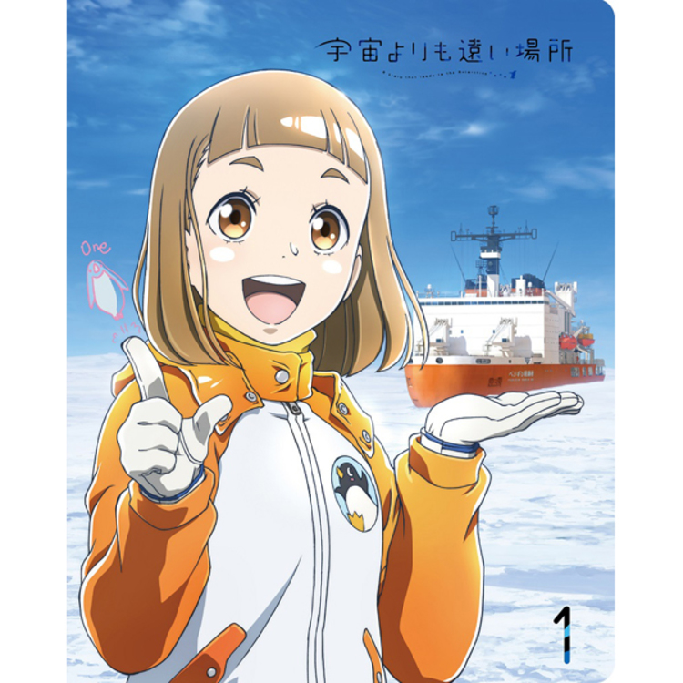 宇宙よりも遠い場所／DVD／1（DISC＋CD） | TBS・MBSアニメ 公式