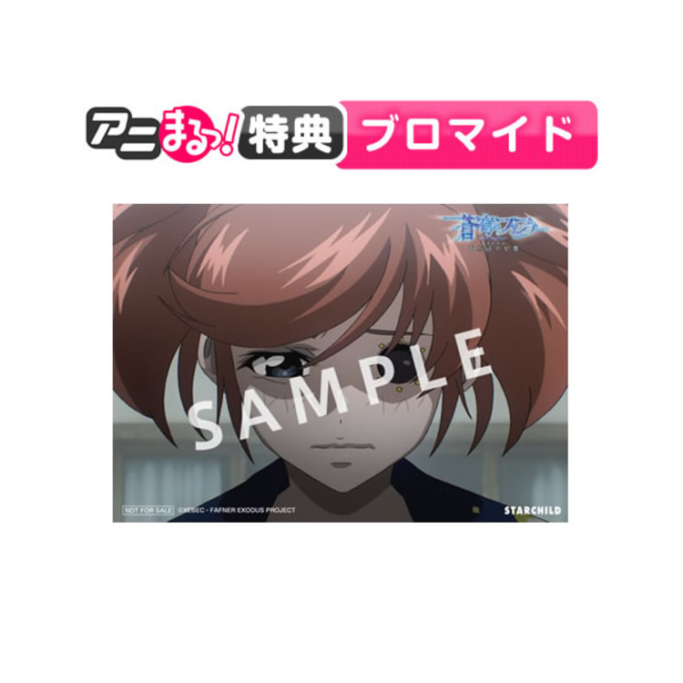 蒼穹のファフナー EXODUS／キャラクターソングアルバム／CD（アニまる