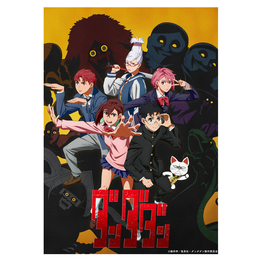 ダンダダン 4／Blu-ray（完全生産限定版） | TBS・MBSアニメ 公式