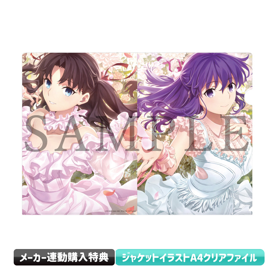 Fate/stay night 20周年記念コンサートセット／CD+Blu-ray（初回生産