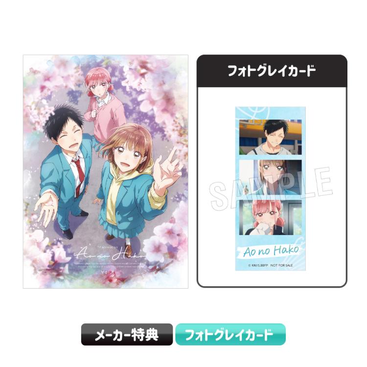 アオのハコ Vol.1／Blu-ray（初回生産限定版） | TBS・MBSアニメ 公式