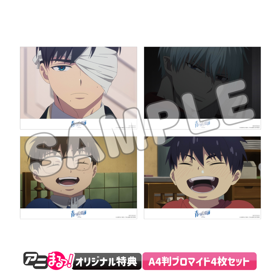 青の祓魔師 終夜篇／全巻購入セット／DVDBOX（完全生産限定版・アニ