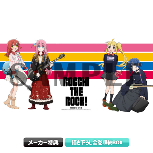 ぼっち・ざ・ろっく!／Blu-ray／全巻セット（完全生産限定版・アニまる