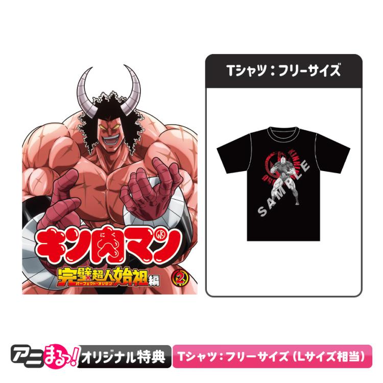 キン肉マン 完璧超人始祖編／Blu-ray BOX2（アニまるっ！オリジナル