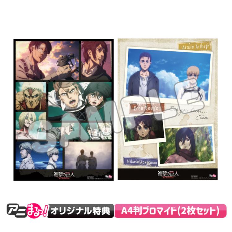 進撃の巨人 The Final Season 第5巻／ Blu-ray（アニまるっ