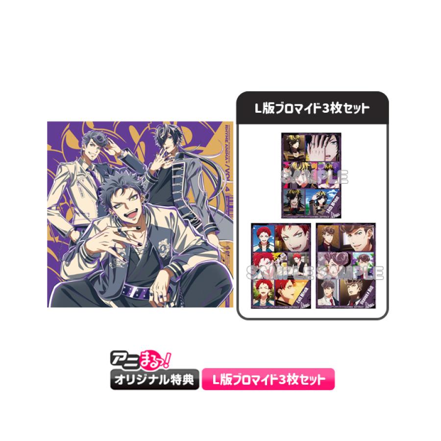 ヒプノシスマイク-Division Rap Battle-』Rhyme Anima ＋／4巻／Blu