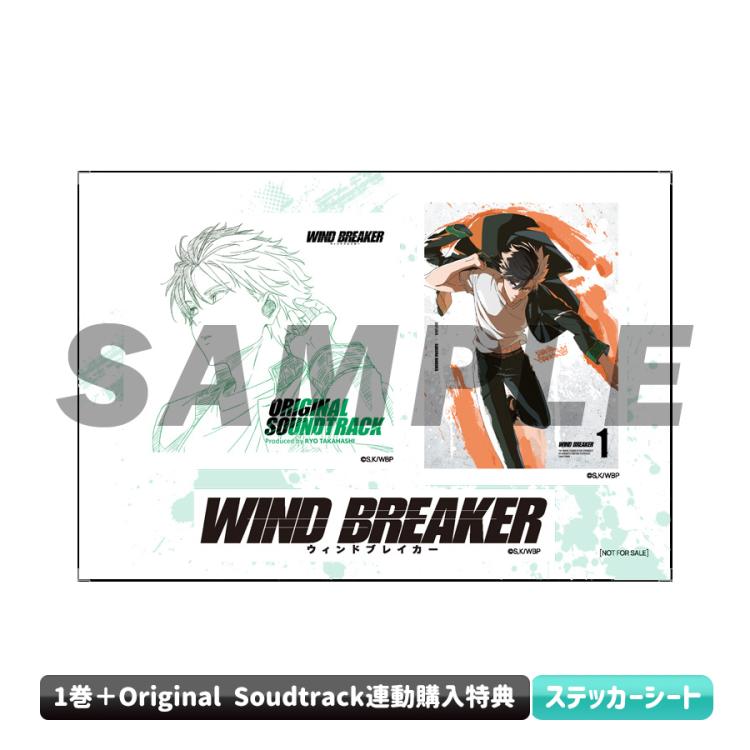 WIND BREAKER／全巻購入セット／DVD+Original Soudtrack（アニまるっ
