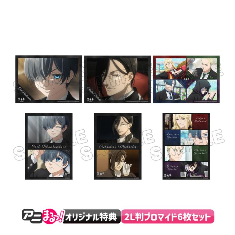 黒執事-寄宿学校編-／全巻購入セット／DVD（アニまるっ！オリジナル