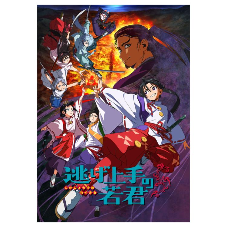 逃げ上手の若君 6 ／DVD（完全生産限定版） | TBS・MBSアニメ 公式