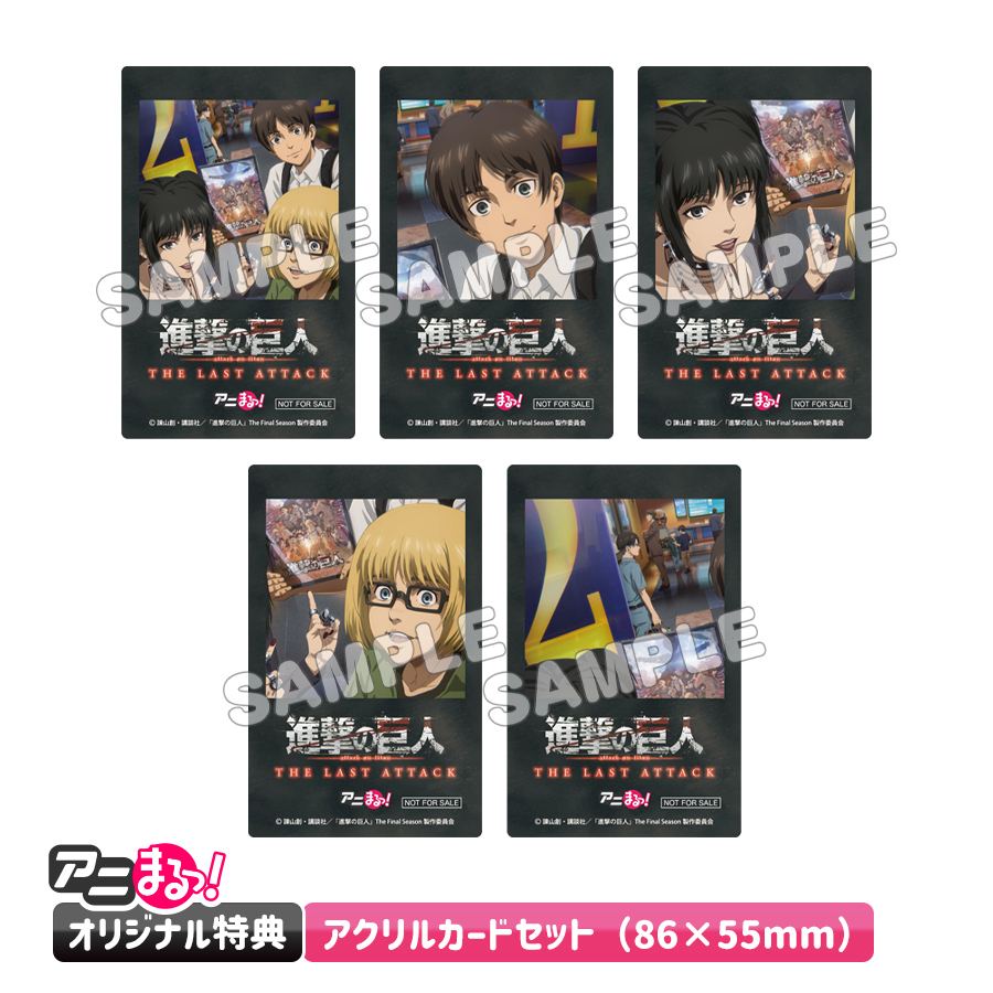 劇場版「進撃の巨人」完結編 THE LAST ATTACK／DVD（送料無料・アニ