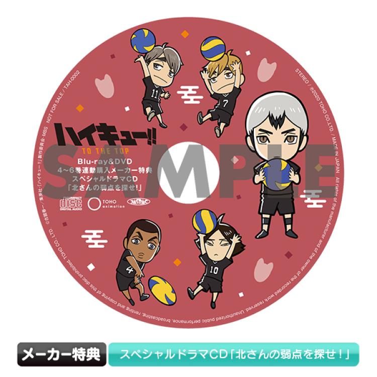 ハイキュー!! TO THE TOP／DVD／Vol.1～Vol.6全巻購入セット（初回生産