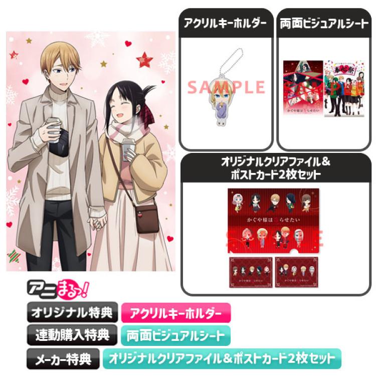 劇場版「かぐや様は告らせたい-ファーストキッスは終わらない-」／DVD